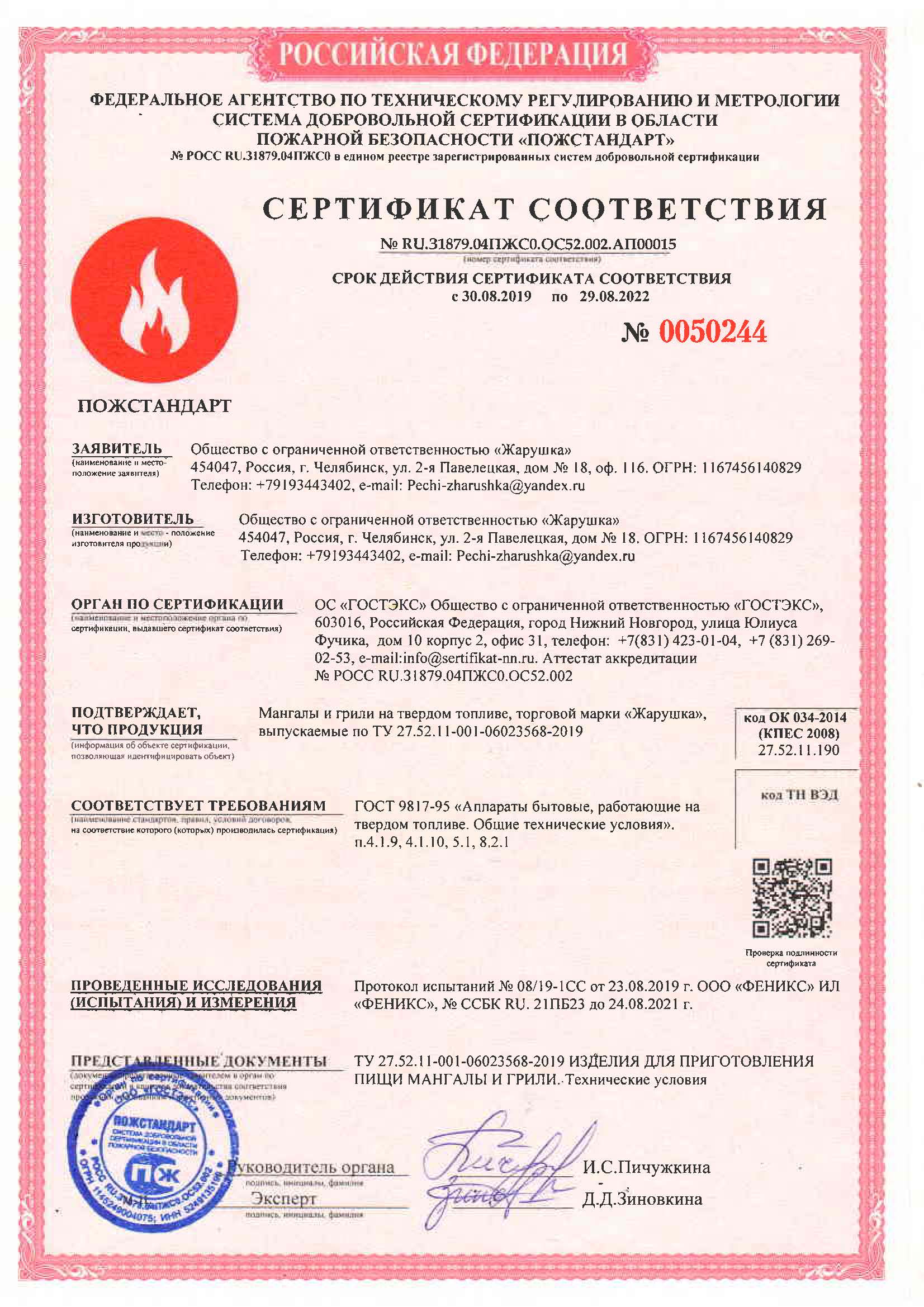 НКУ сертификат соответствия